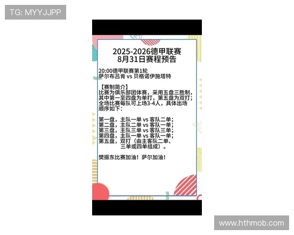 《德甲2025赛季各球队阵容深度与人员调整解析》 《德甲2025赛季各球队阵容深度与人员调整解析》